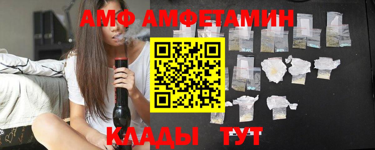 Amphetamine 97% Донецк
