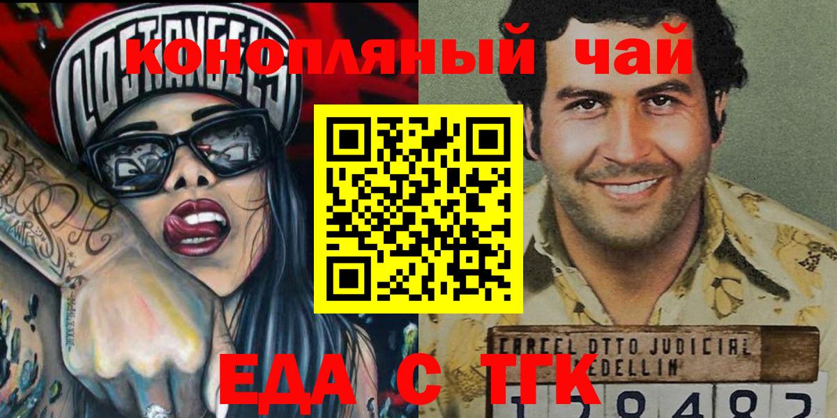Еда ТГК конопля Донецк