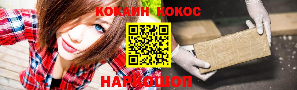 КОКАИН 98% Донецк