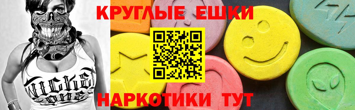 Экстази 280 MDMA Донецк