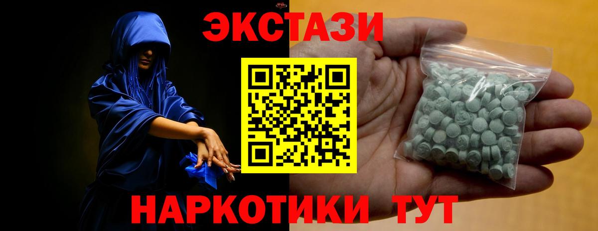 ЭКСТАЗИ круглые  Ecstasy бентли  ЭКСТАЗИ  Вход с VPN  Донецк 