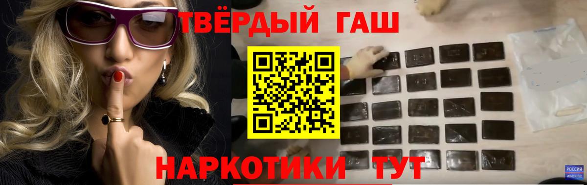 Гашиш Premium Донецк