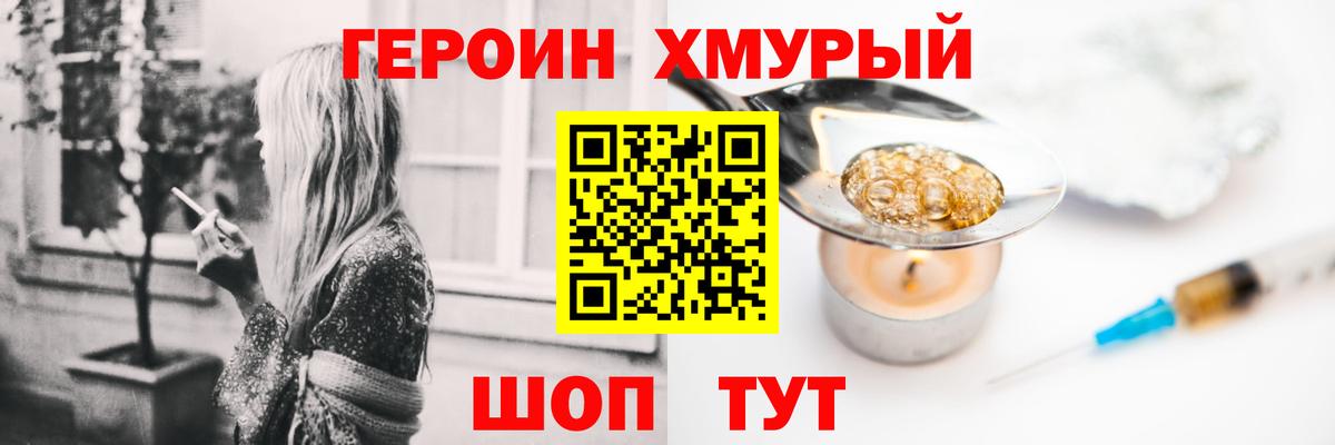 ГЕРОИН Афган Донецк