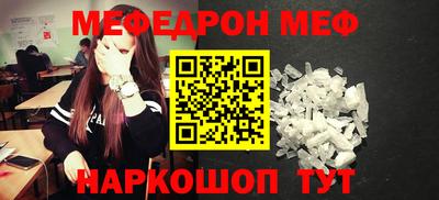 мескалин Кумертау