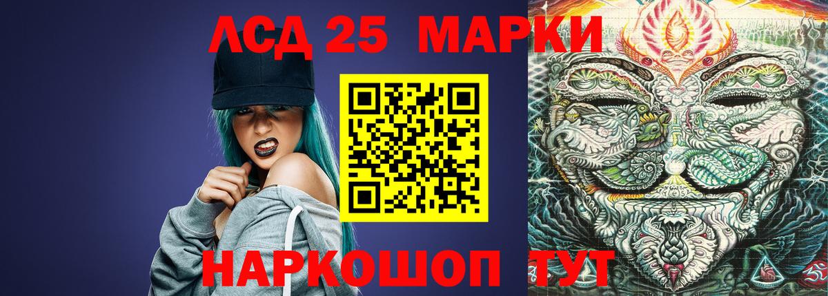 ЛСД экстази кислота Донецк