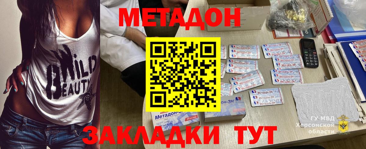 мега как зайти  МЕТАДОН мёд  мориарти как зайти  Донецк  МЕТАДОН кристалл  Вход с VPN 
