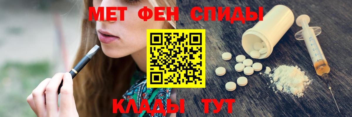 МЕТАМФЕТАМИН винт Донецк