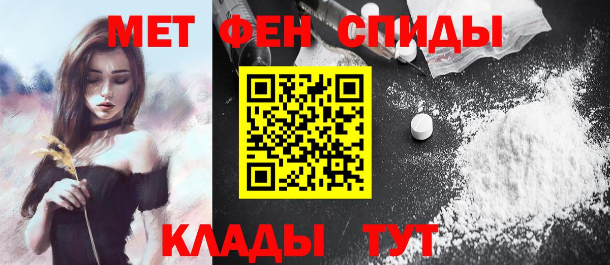 МЕТАМФЕТАМИН  Первитин Methamphetamine  Вход с VPN  Донецк 