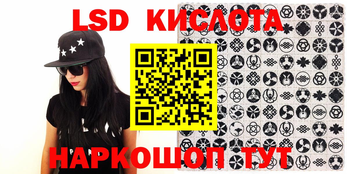 Наркотические марки 1,5мг Донецк