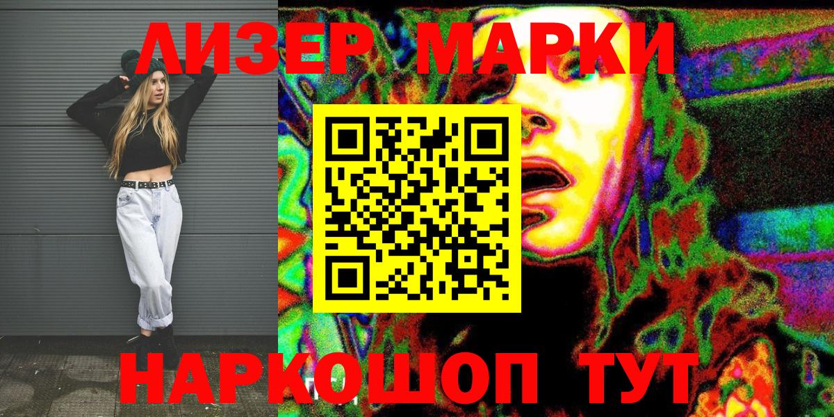 Наркотические марки 1,5мг  магазин продажи   Вход с VPN  Донецк  Наркотические марки 1,5мг 