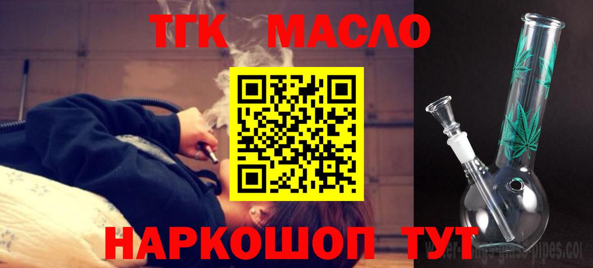 ТГК Wax  Вход с VPN  Донецк 