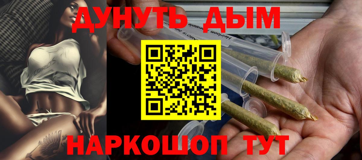 Канабис LSD WEED Донецк